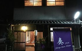 新宮 ゲストハウス 奏